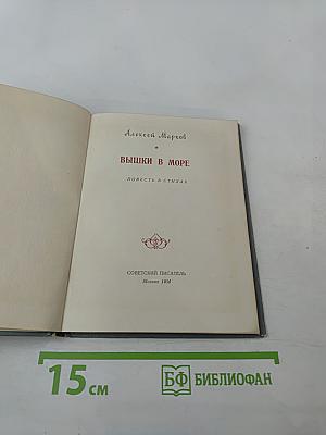 Вышки в море