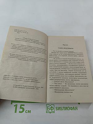 Забыть и выжить