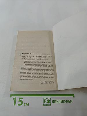 Забыть и выжить