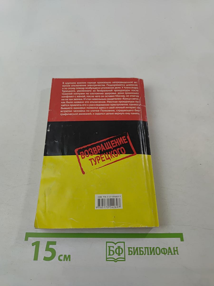 Забыть и выжить