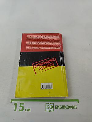 Забыть и выжить