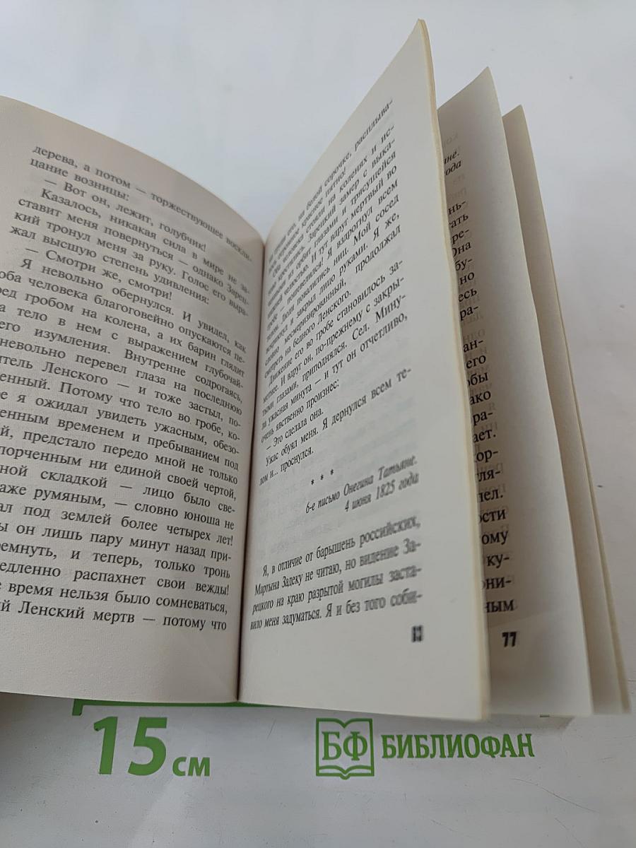 Та самая Татьяна