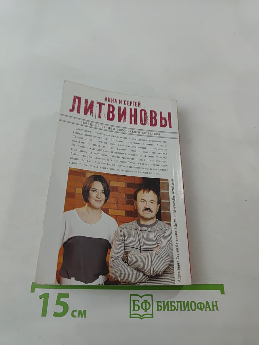 Та самая Татьяна