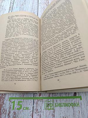 Писатели современной эпохи. Том 1