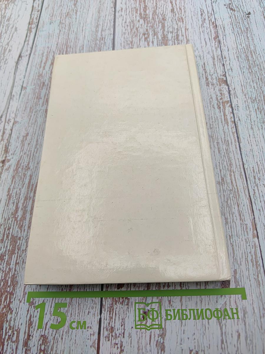 Писатели современной эпохи. Том 1