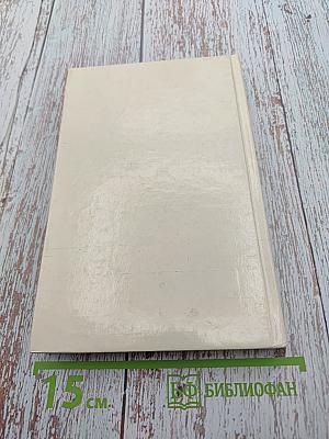 Писатели современной эпохи. Том 1