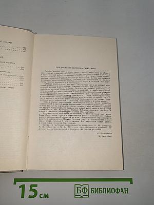 Справочник по математике