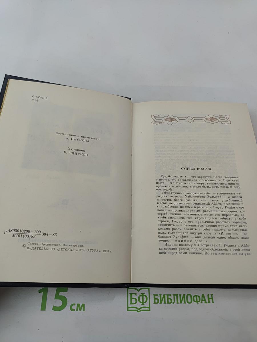 Стихотворения