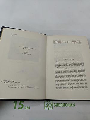 Стихотворения