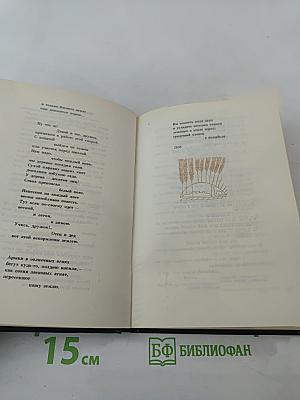 Стихотворения