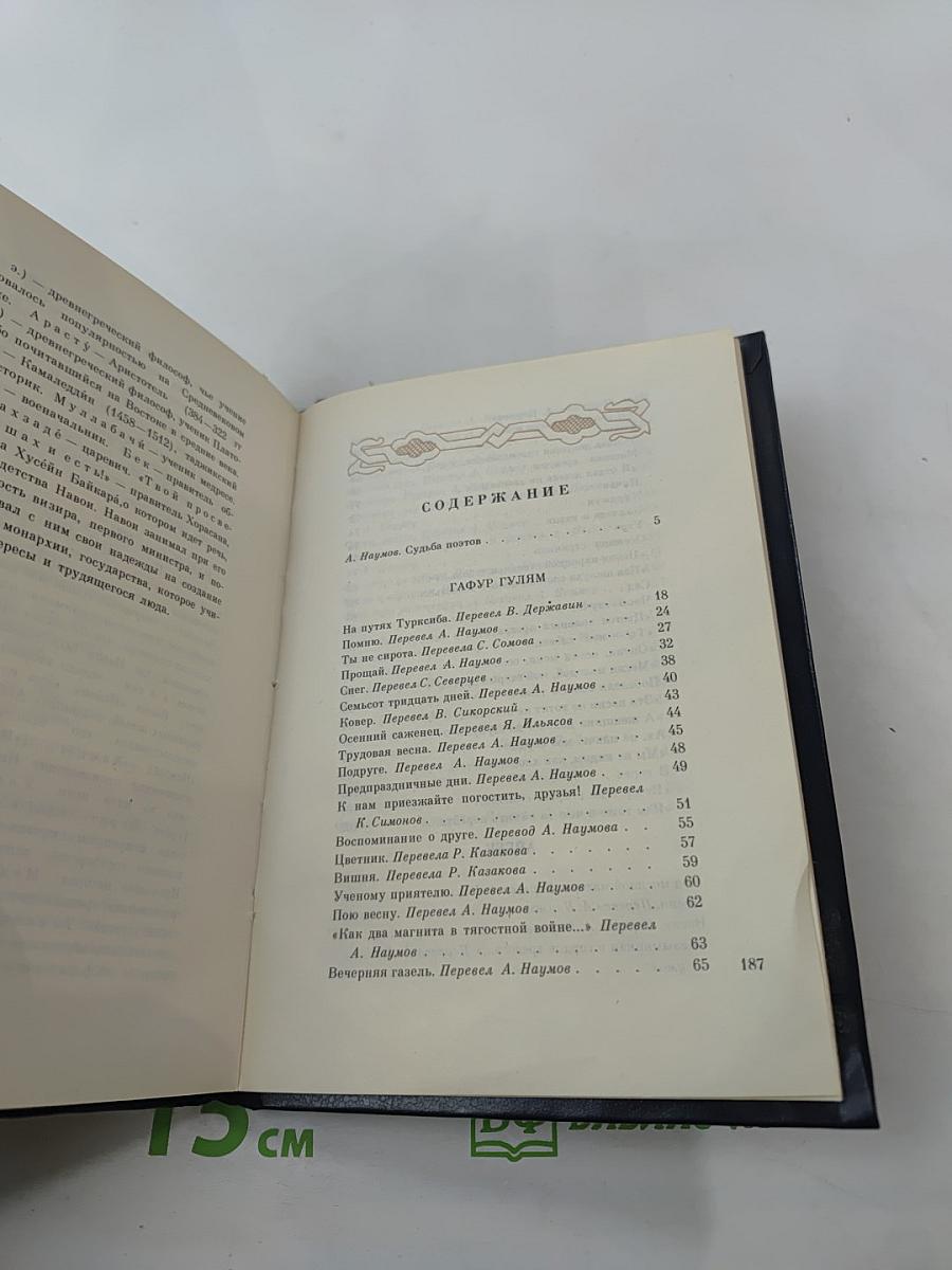 Стихотворения