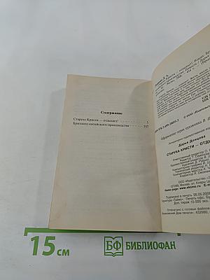 Старуха Кристи отдыхает!