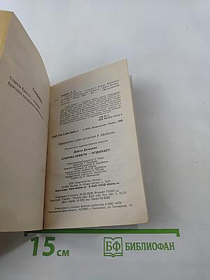 Старуха Кристи отдыхает!