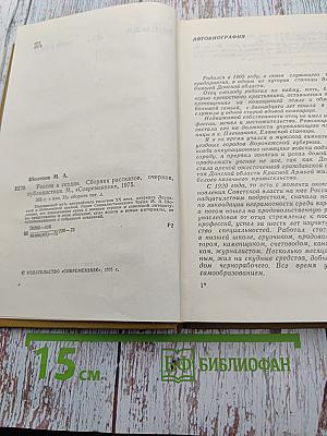 Россия в сердце