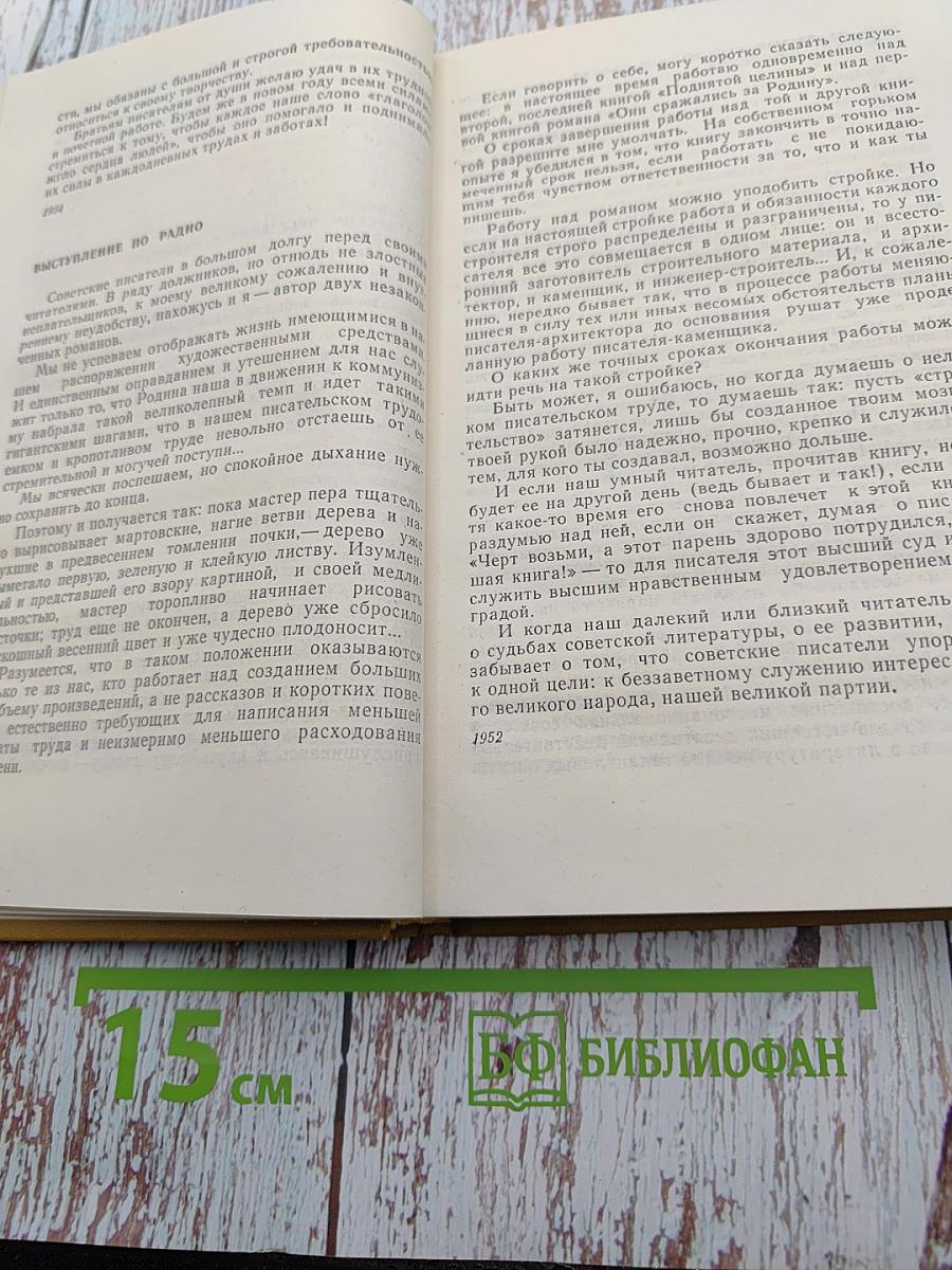 Россия в сердце