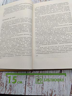 Россия в сердце