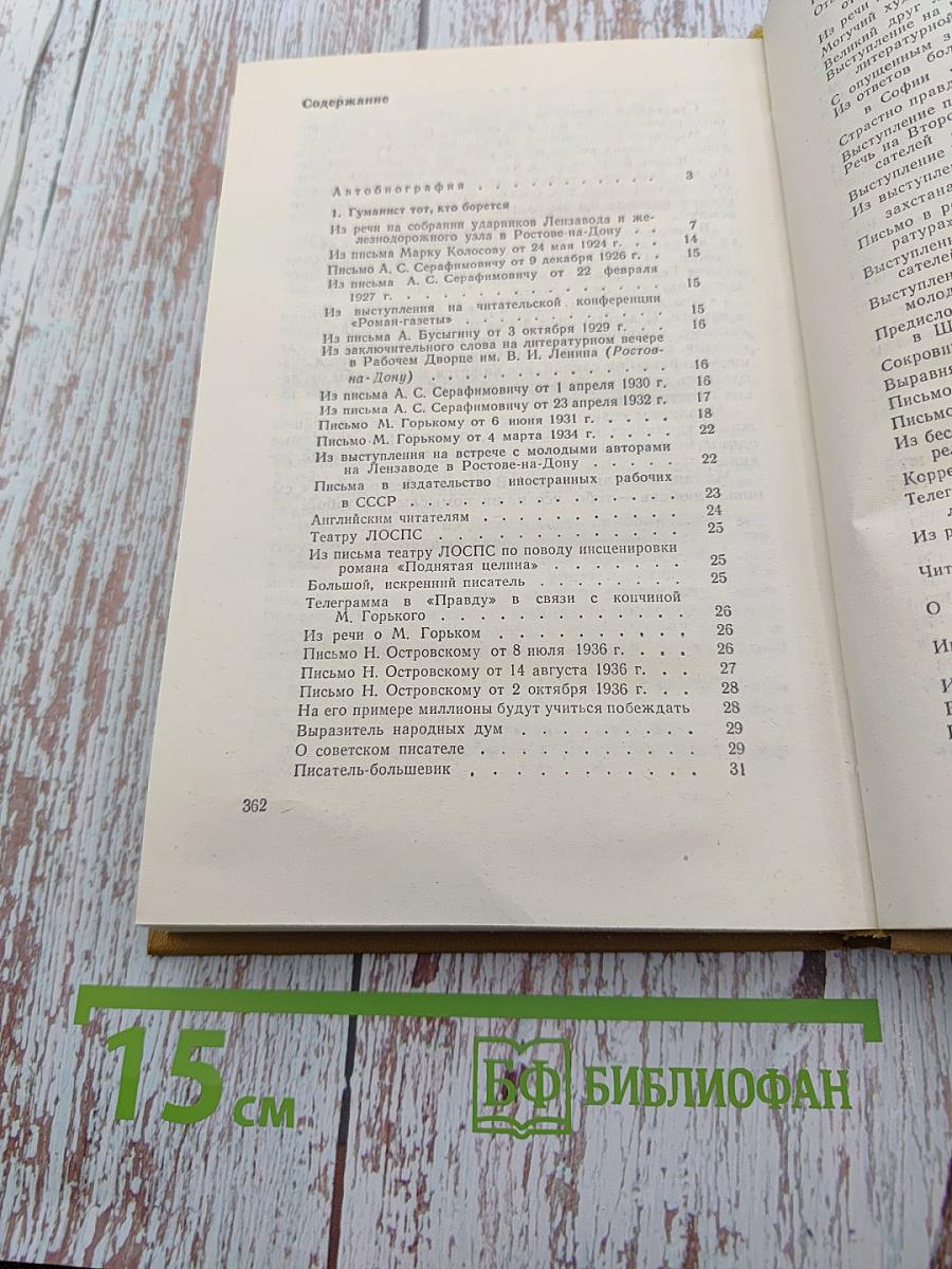 Россия в сердце