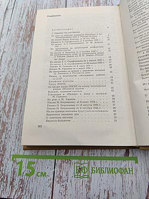 Россия в сердце