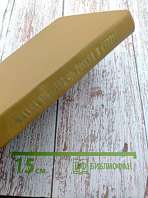 Россия в сердце