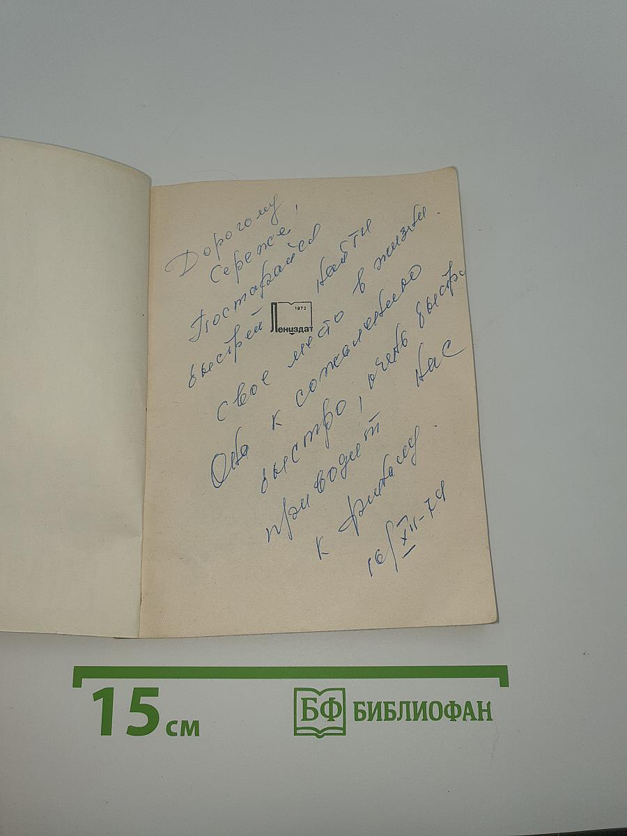 Шкатулка памяти