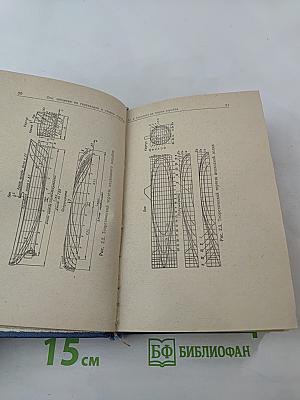 Справочник по живучести корабля