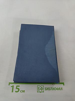 Справочник по живучести корабля