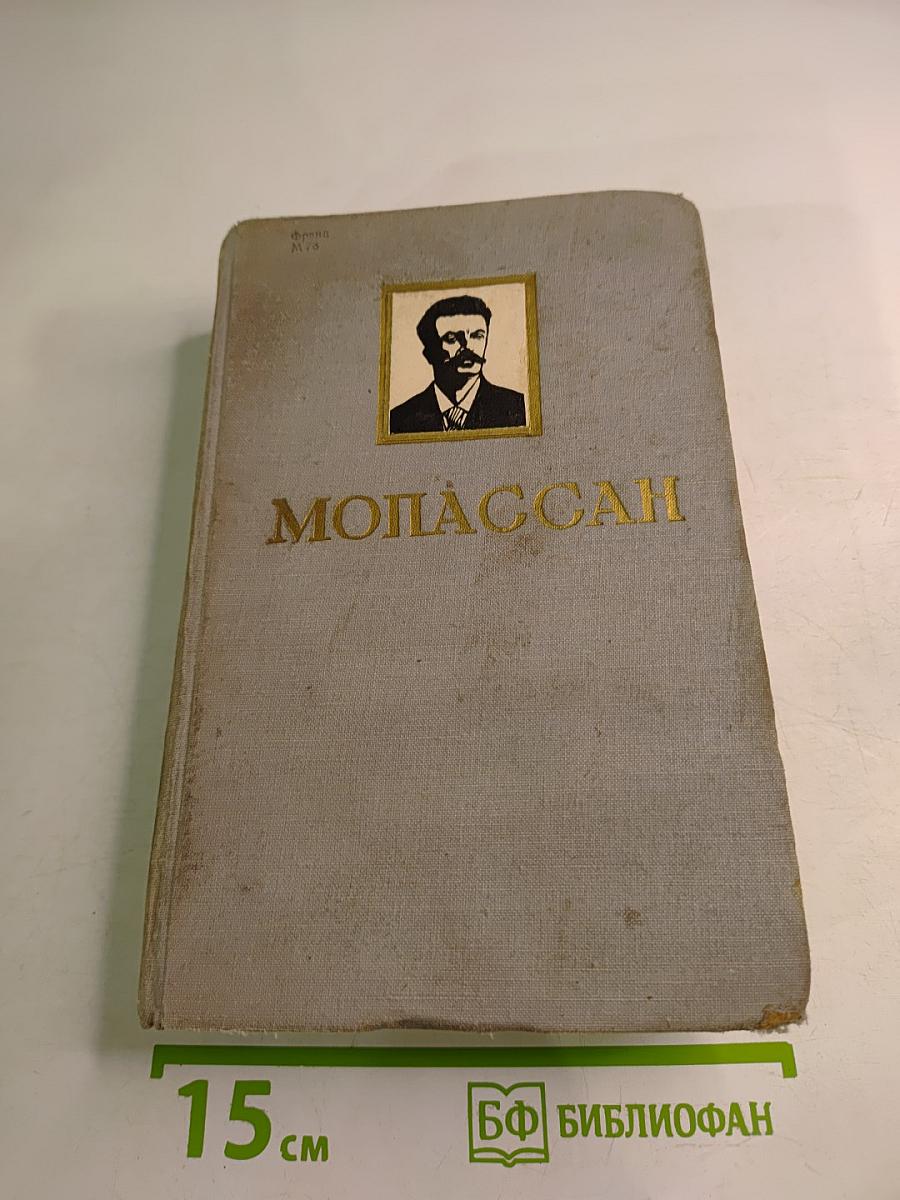 Избранные произведения в двух томах. Том 2