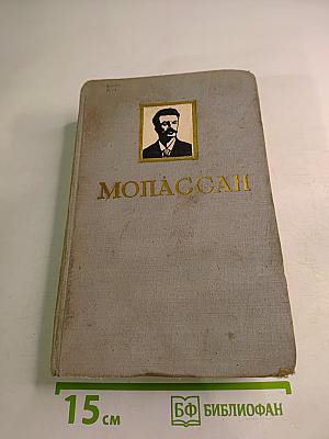 Избранные произведения в двух томах. Том 2