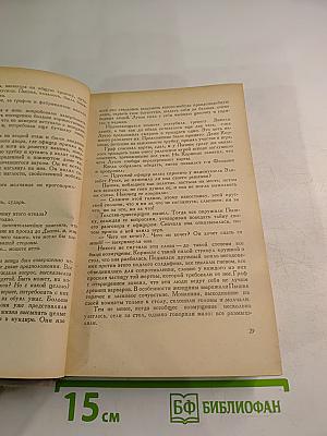 Избранные произведения в двух томах. Том 2