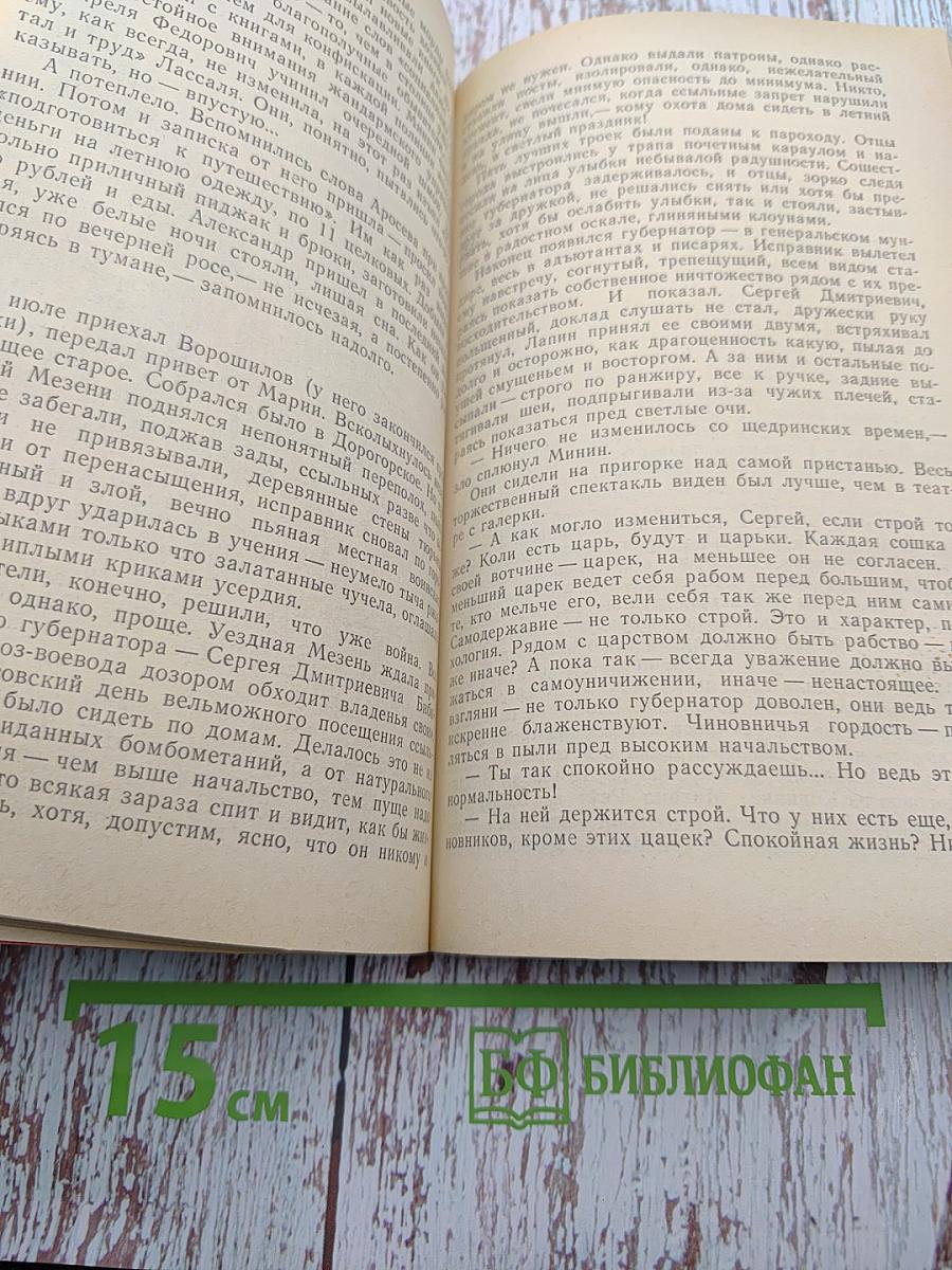 Ретроспектива