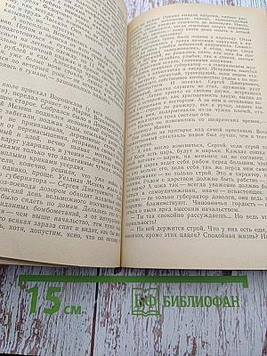 Ретроспектива