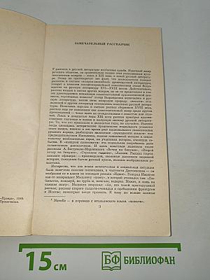 Рассказы
