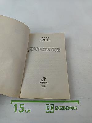 Дегустатор