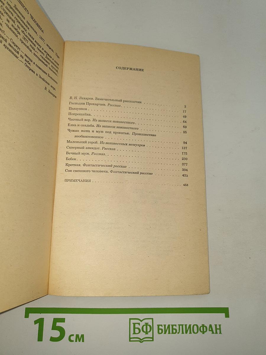 Рассказы