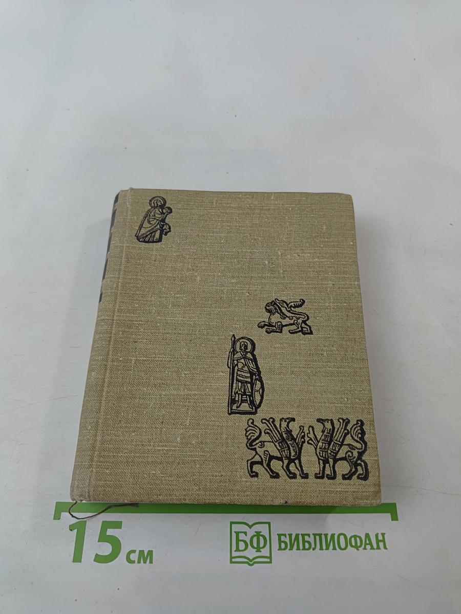 Владимир. Боголюбово. Суздаль. Юрьев-Польской