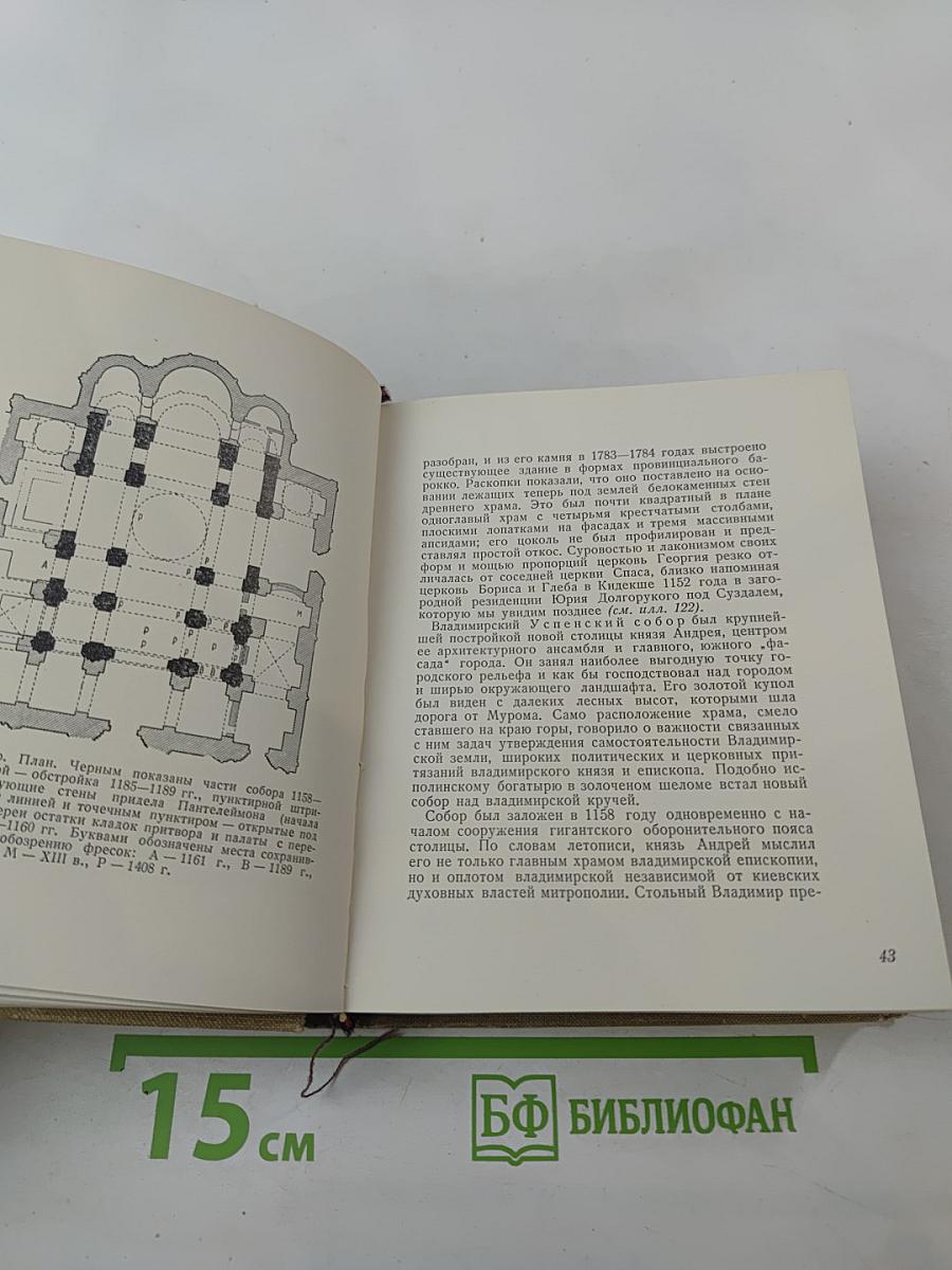 Владимир. Боголюбово. Суздаль. Юрьев-Польской