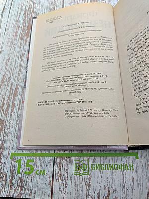 Ледяные страсти