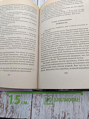 Ледяные страсти