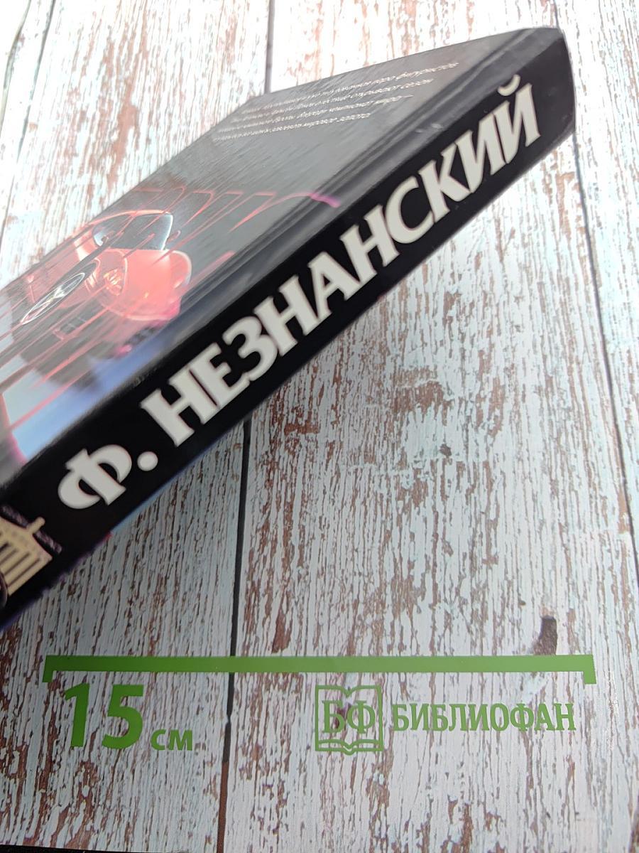 Ледяные страсти