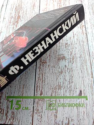 Ледяные страсти