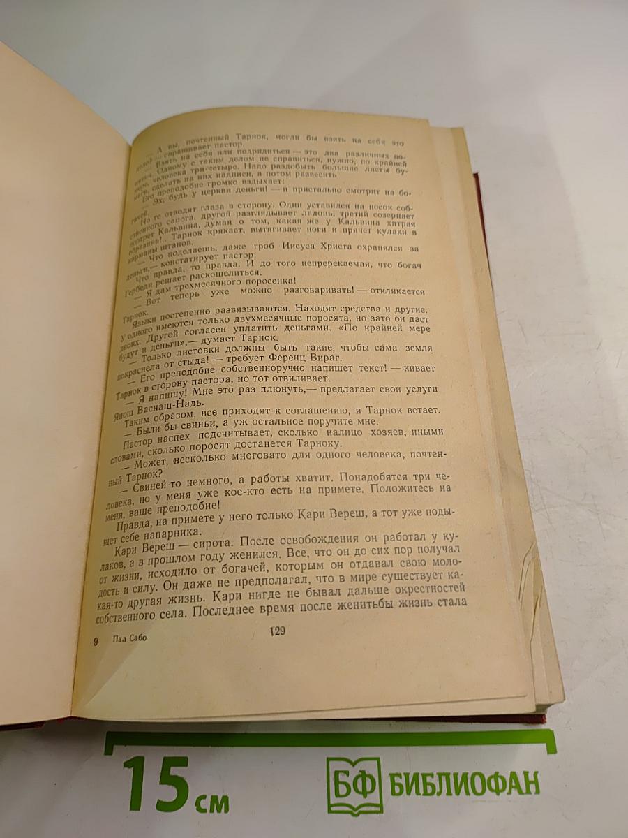 Новая Земля