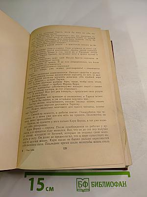 Новая Земля