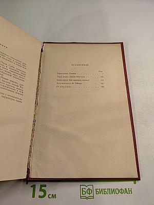 Новая Земля