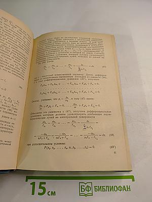 Уравнения математической физики