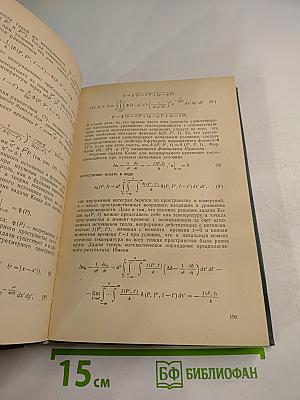 Уравнения математической физики