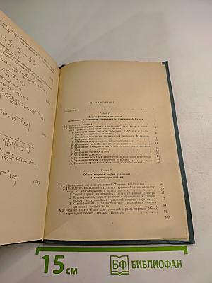 Уравнения математической физики