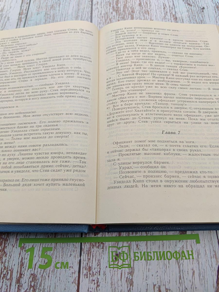 Блондинка умирает танцуя