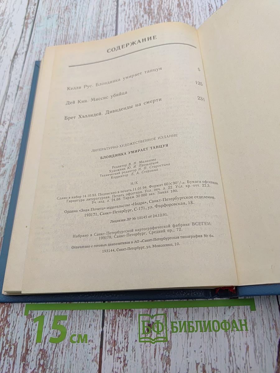 Блондинка умирает танцуя