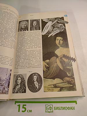 Энциклопедический словарь юного музыканта