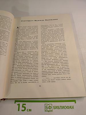 Танцует «Березка»